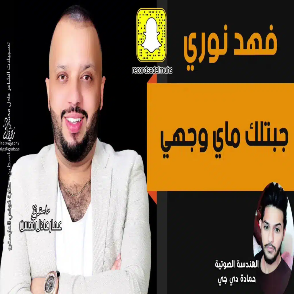 ماي وجهي