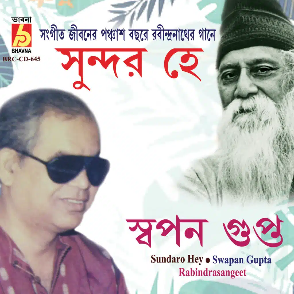 Sundaro Hey