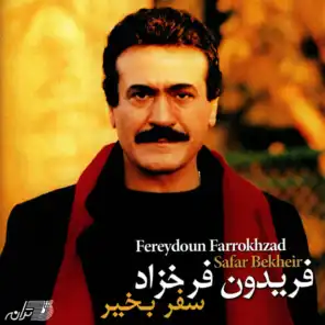 Fereydoun Farrokhzad