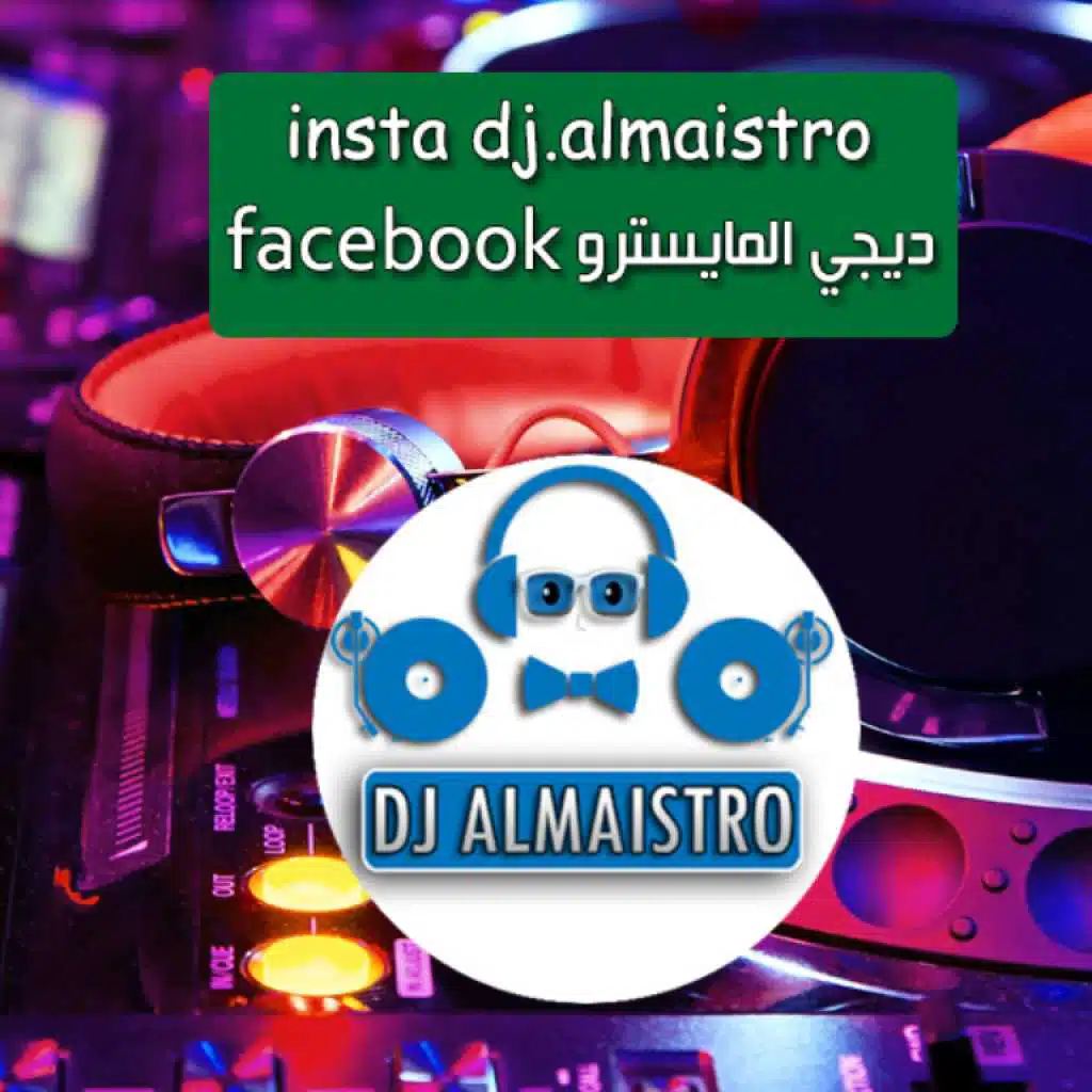 ريمكس فرقة ام حسن عاندي و سلمي عليه