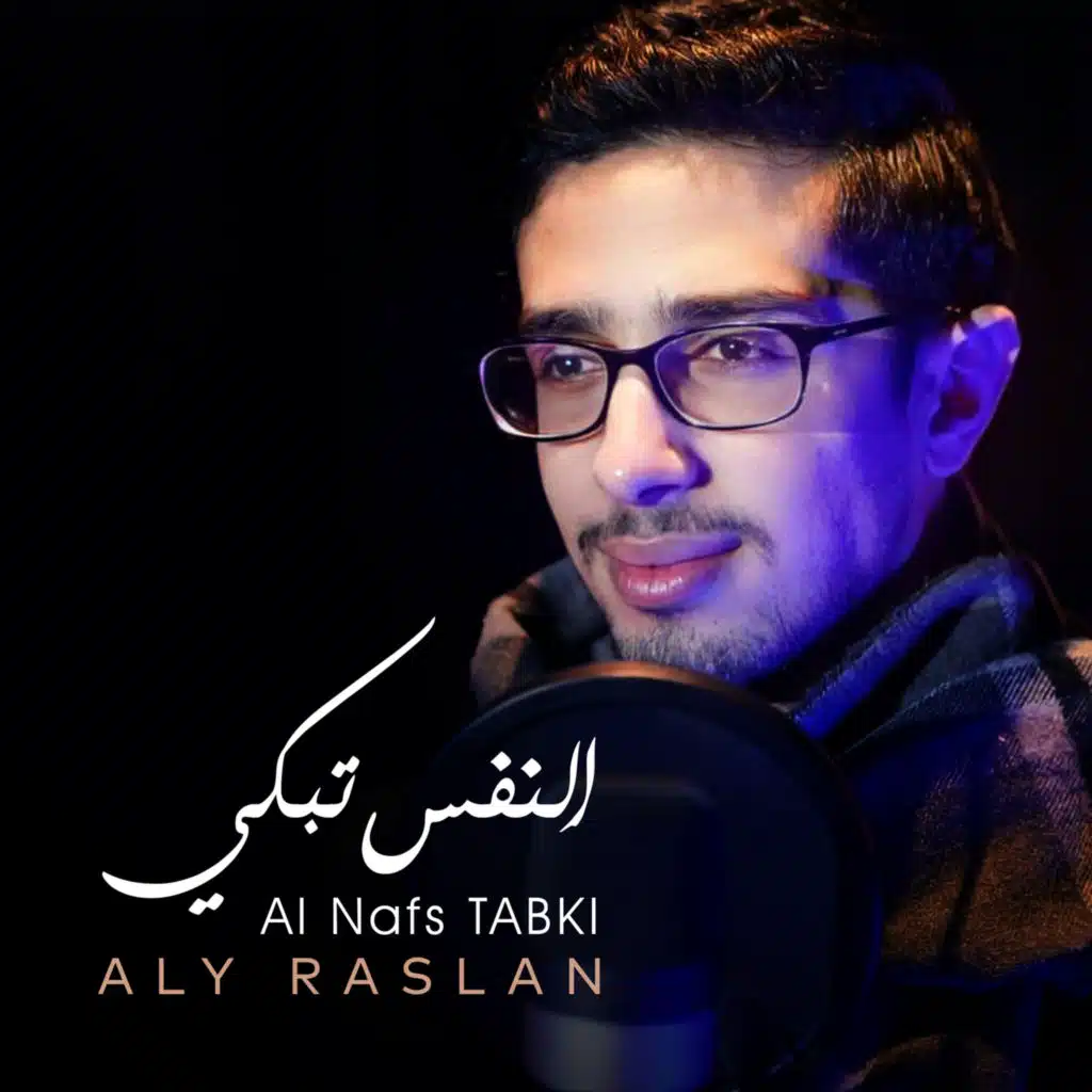 Al Nafs Tabki