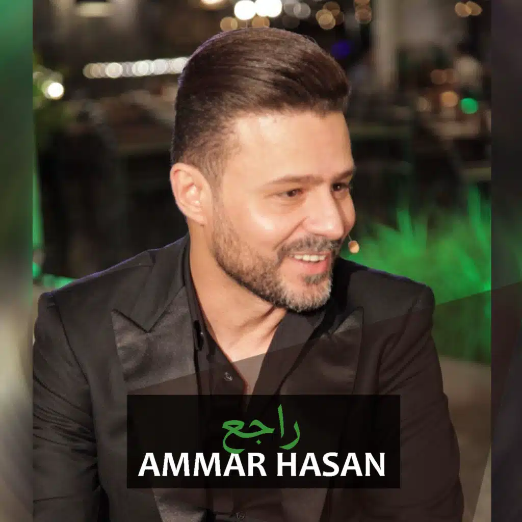 راجع