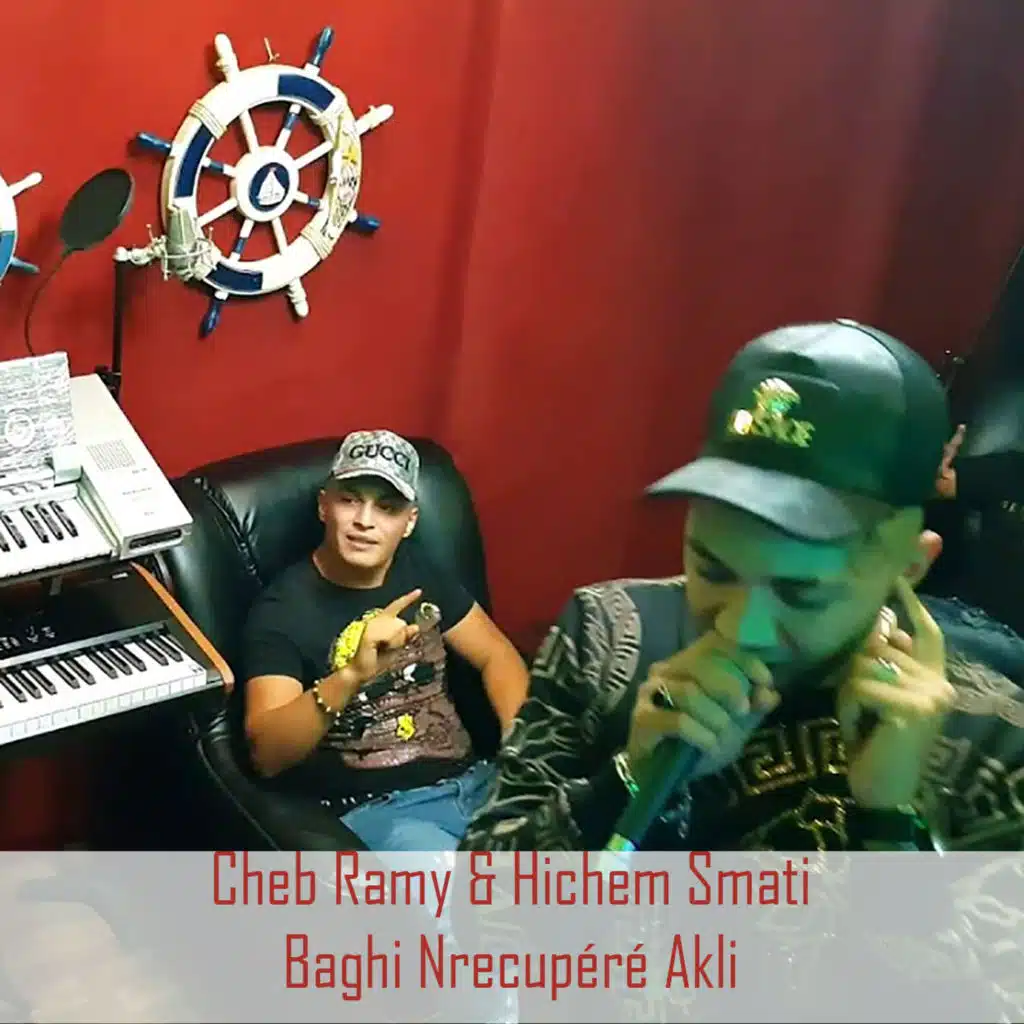 باقي نريكوبيري عقلي