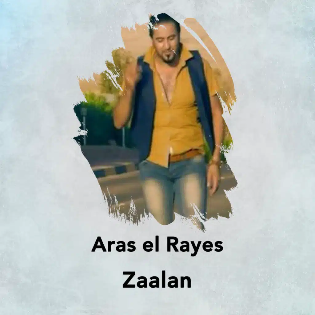 زعلان