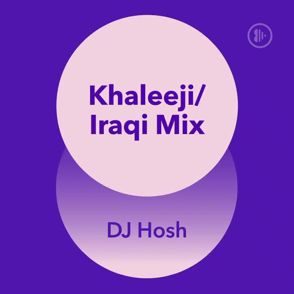 خليجي عراقي ميكس