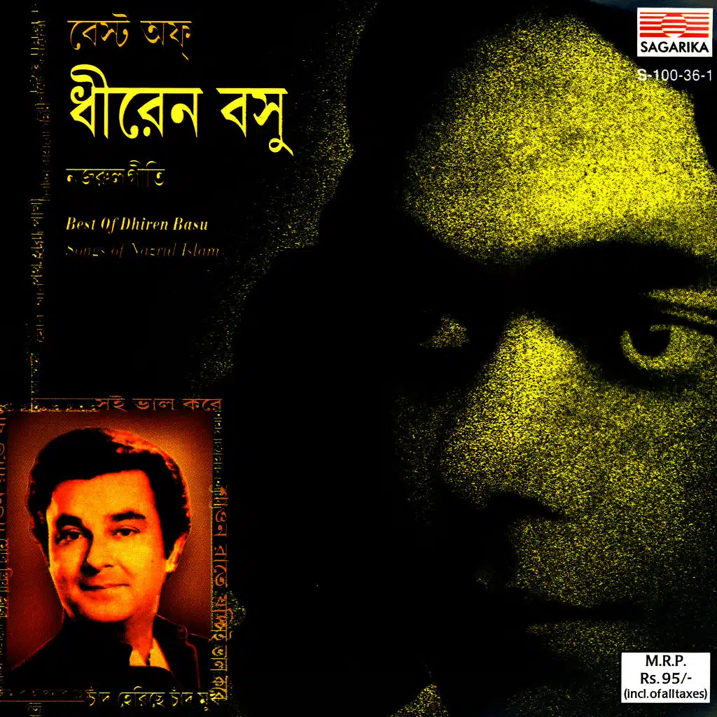Best of Dhiren Basu