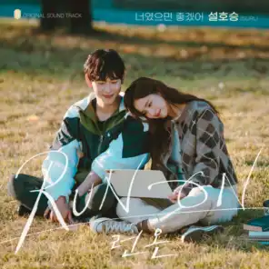 I Wish It Was You (Run On OST Part.5)