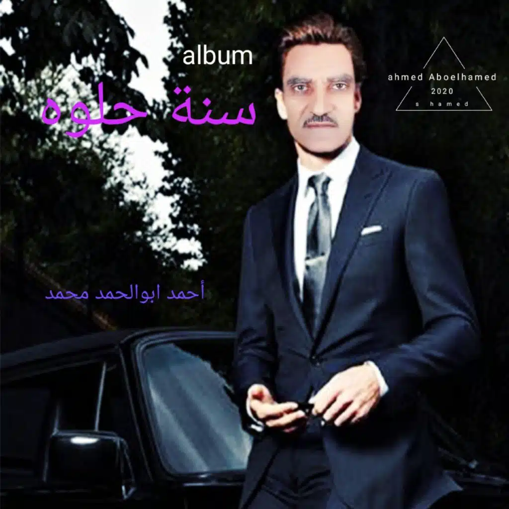 الليالي دواره