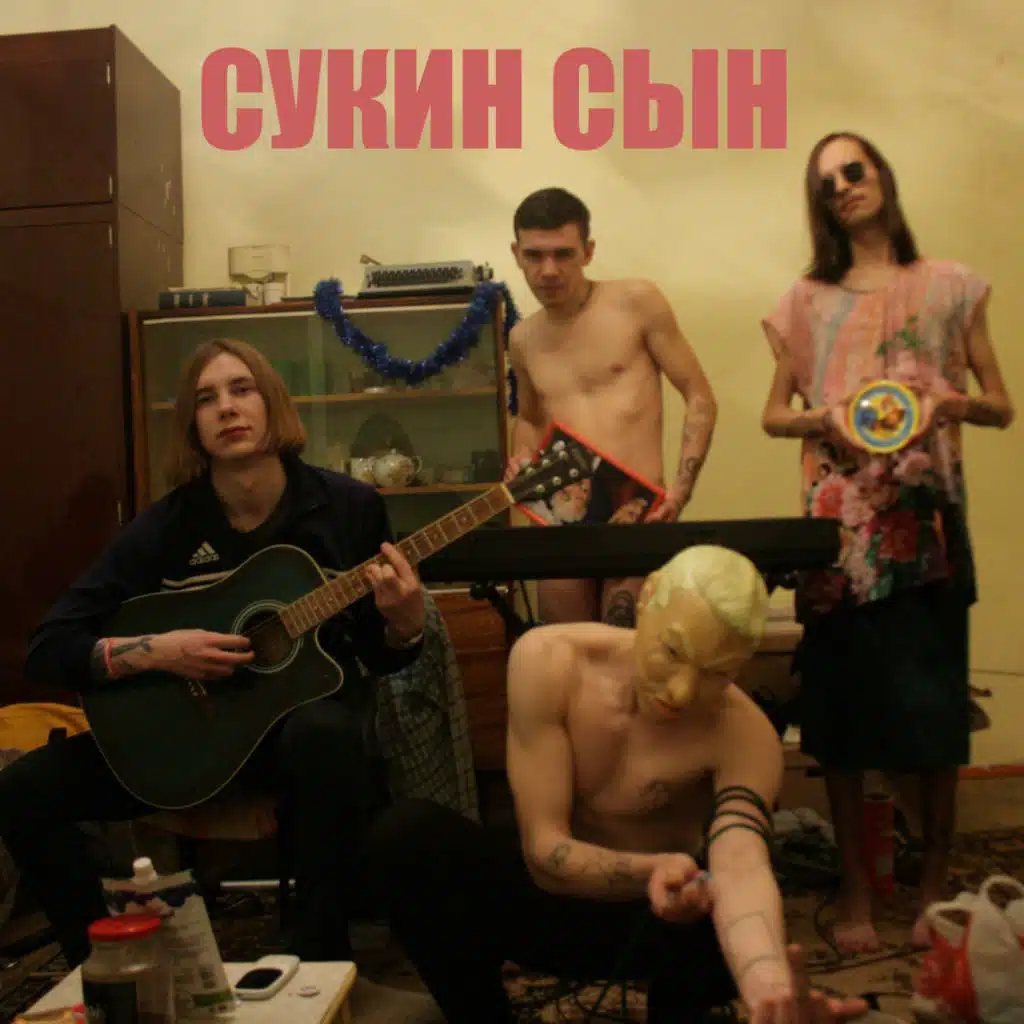 Жертва