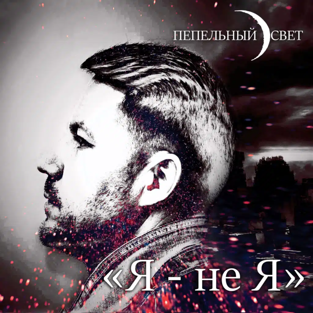 Где нас нет
