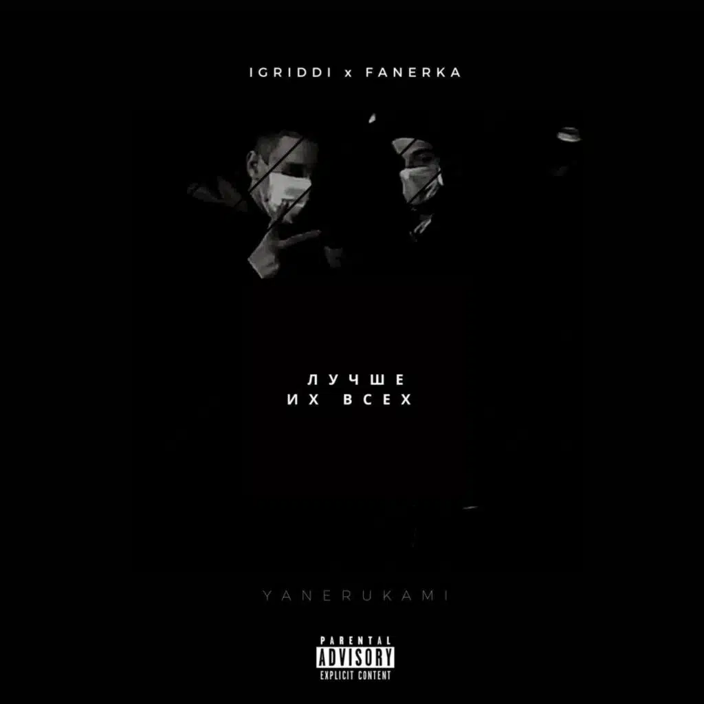 igriddi & Fanerka