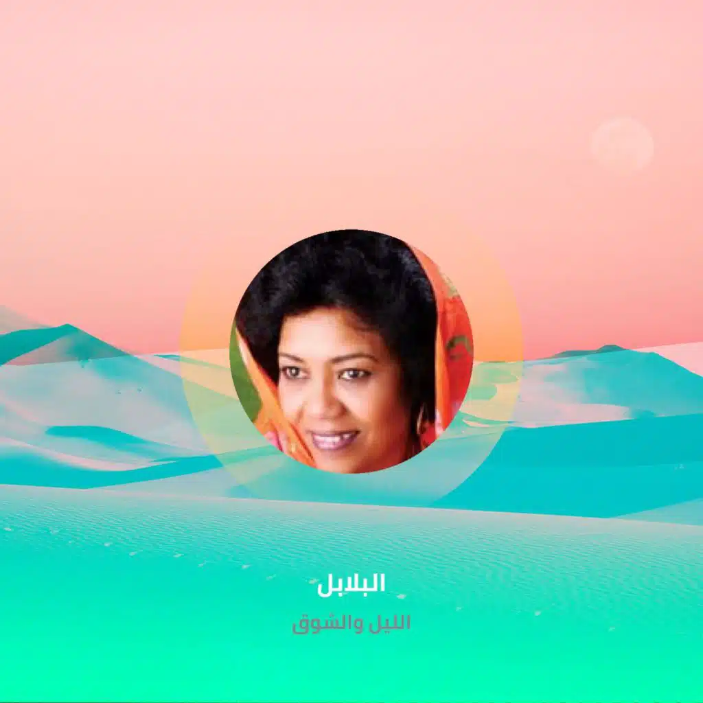 الليل والشوق