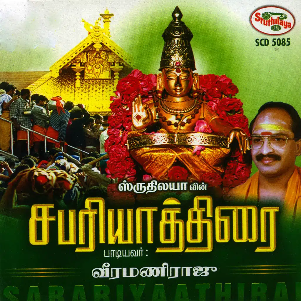 Thalabaarame