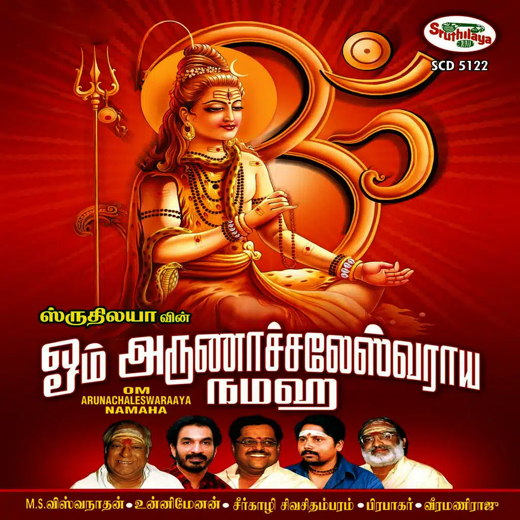 Arunachalane Sivaperumanae