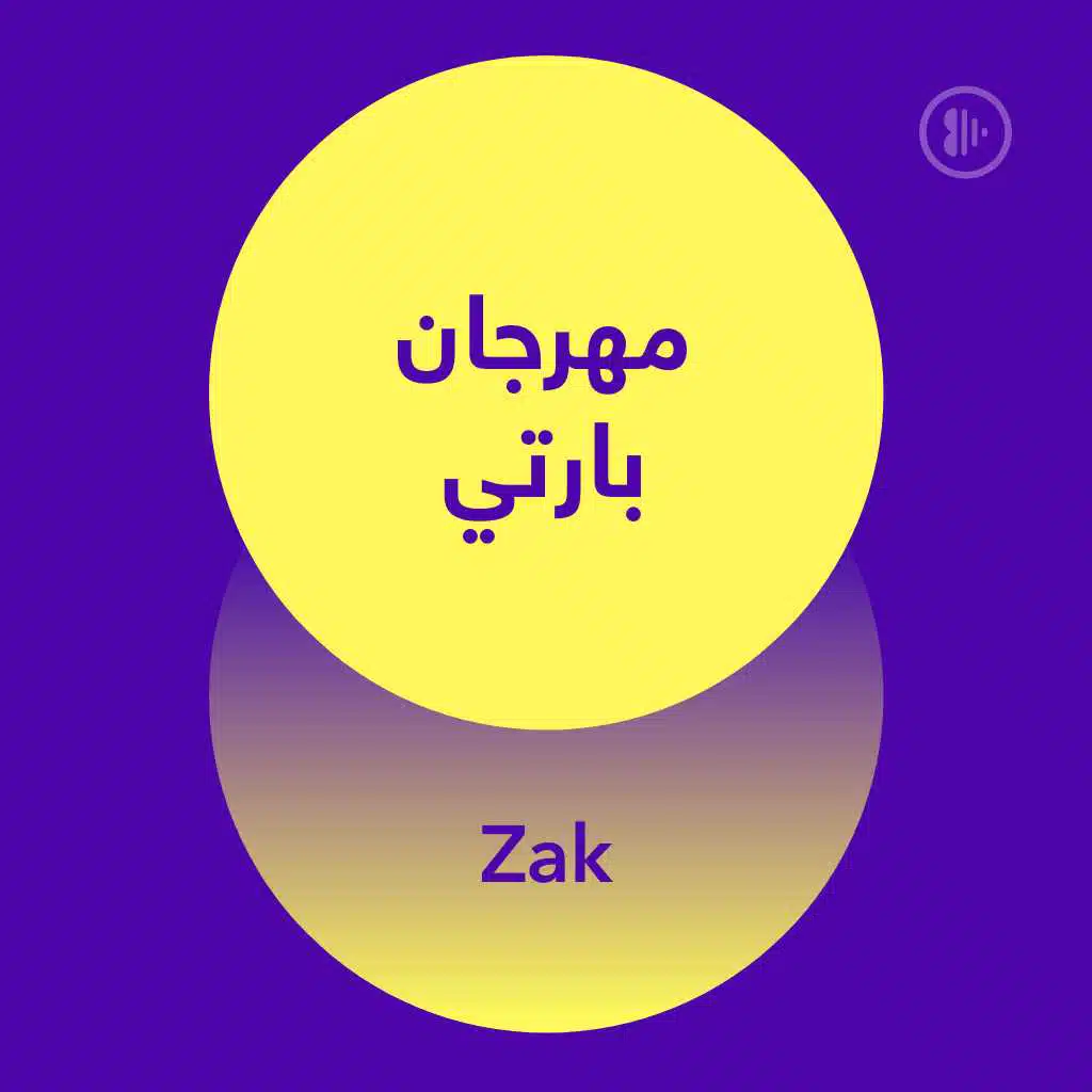 مهرجان بارتي