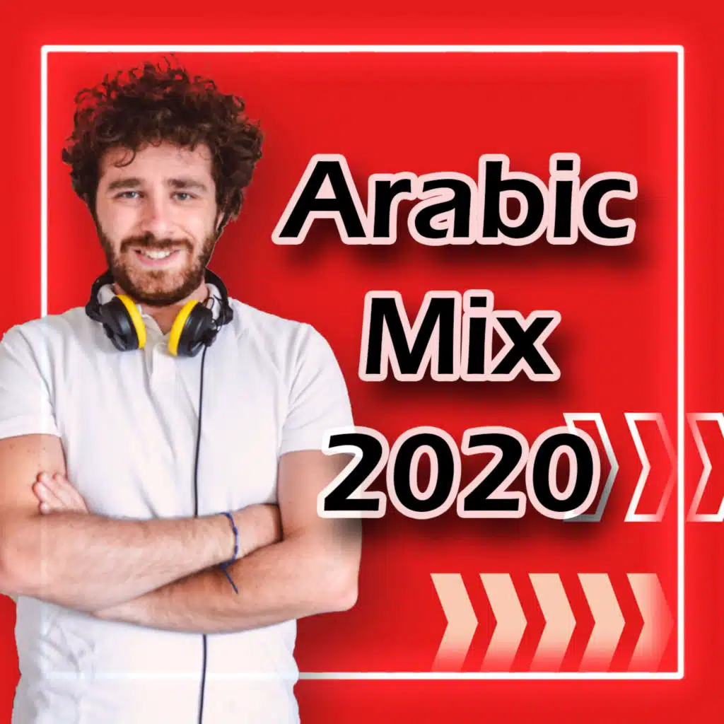 ميكس عربي رقص 6 - ديجي ميني بي