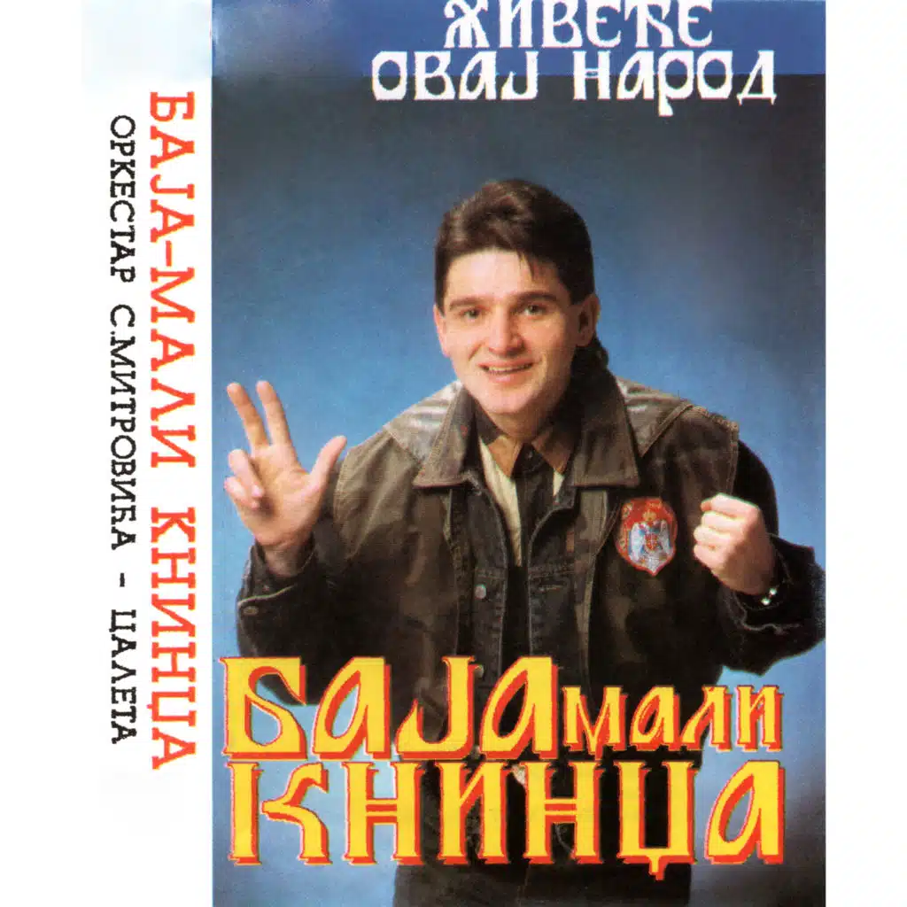 Ne volim te Alija (Remastered)