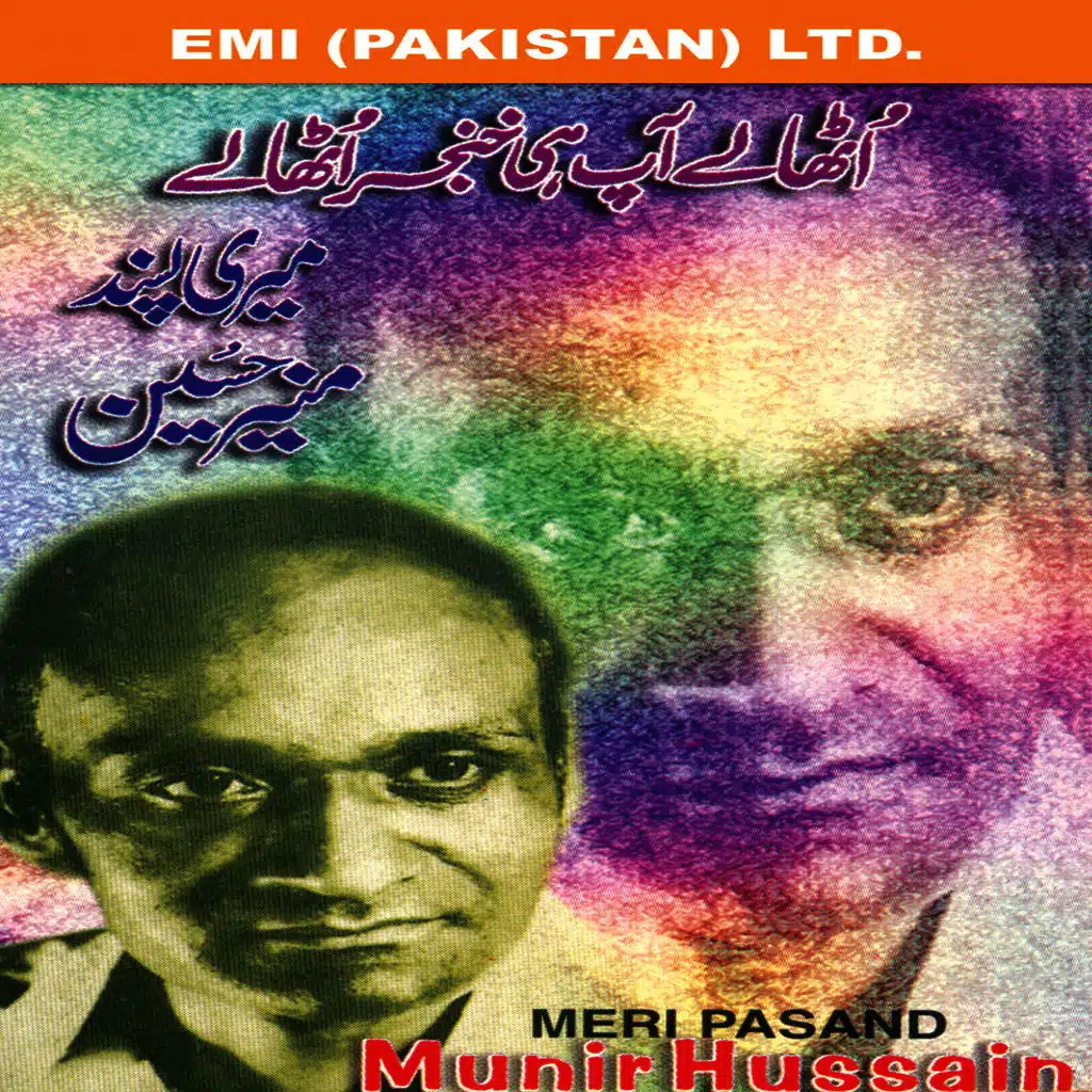 Munir Hussain - Meri Pasand