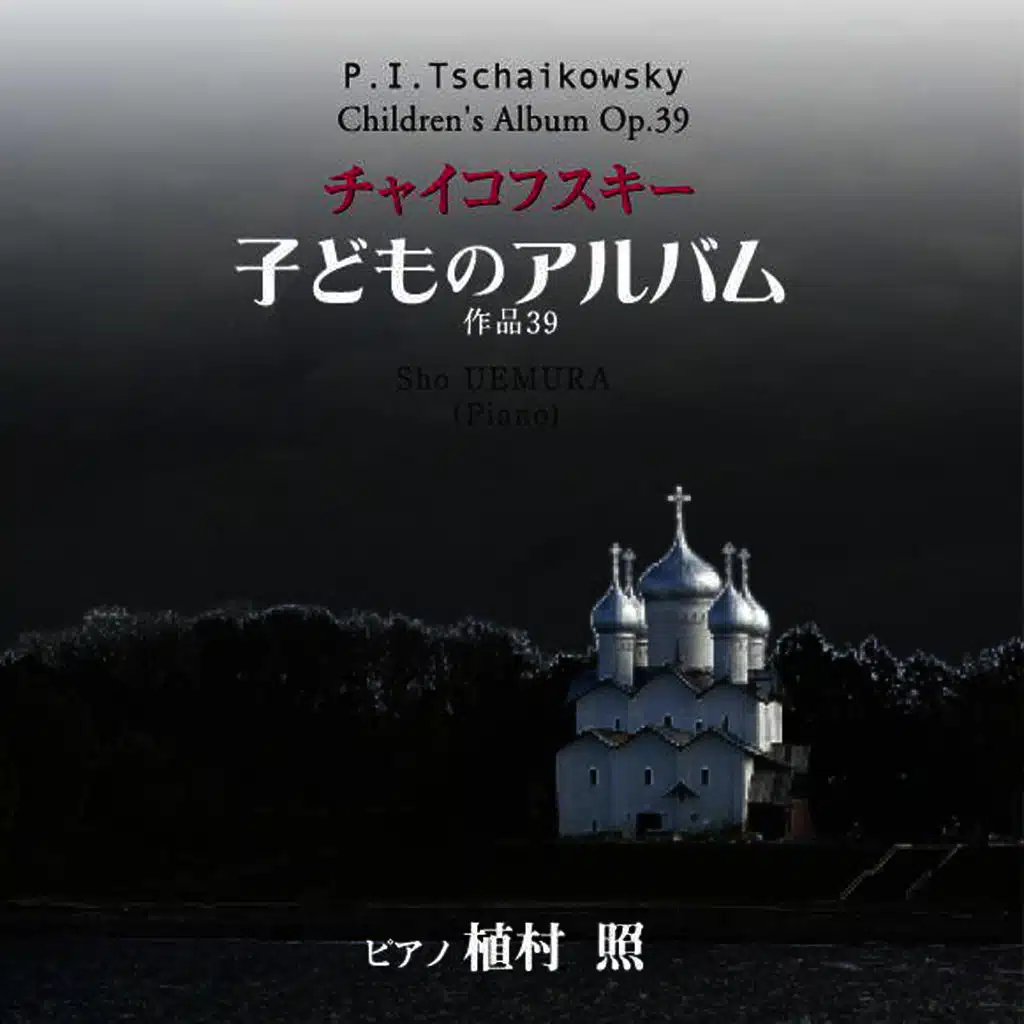 The Wooden Soldier's March