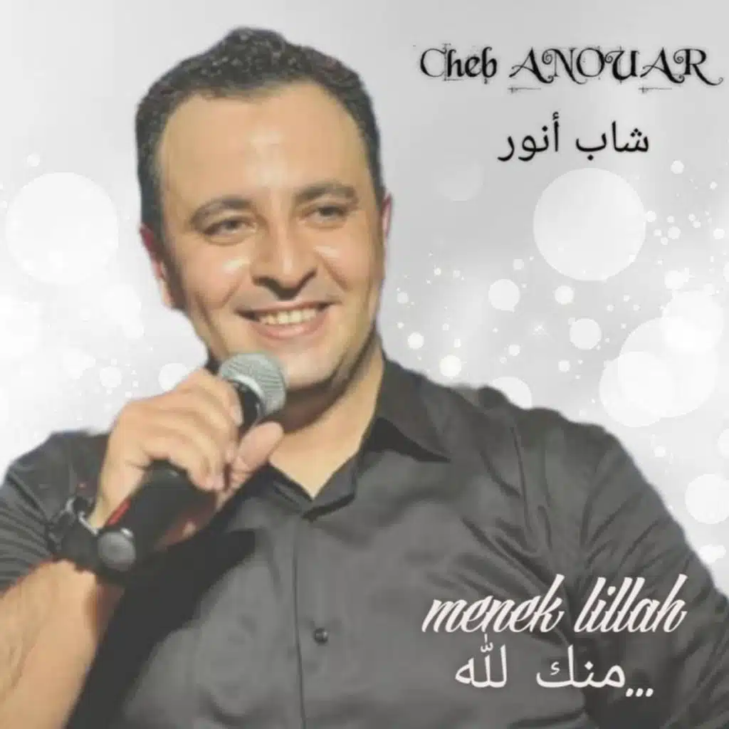 Ya Galbi