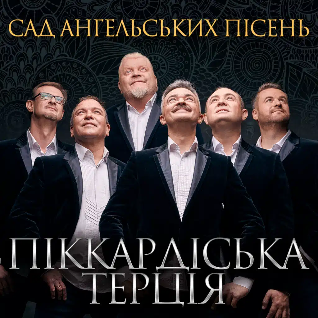 Мелодія пізньої осені