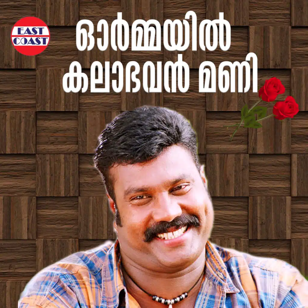 M. Jayachandran & Suresh Peters