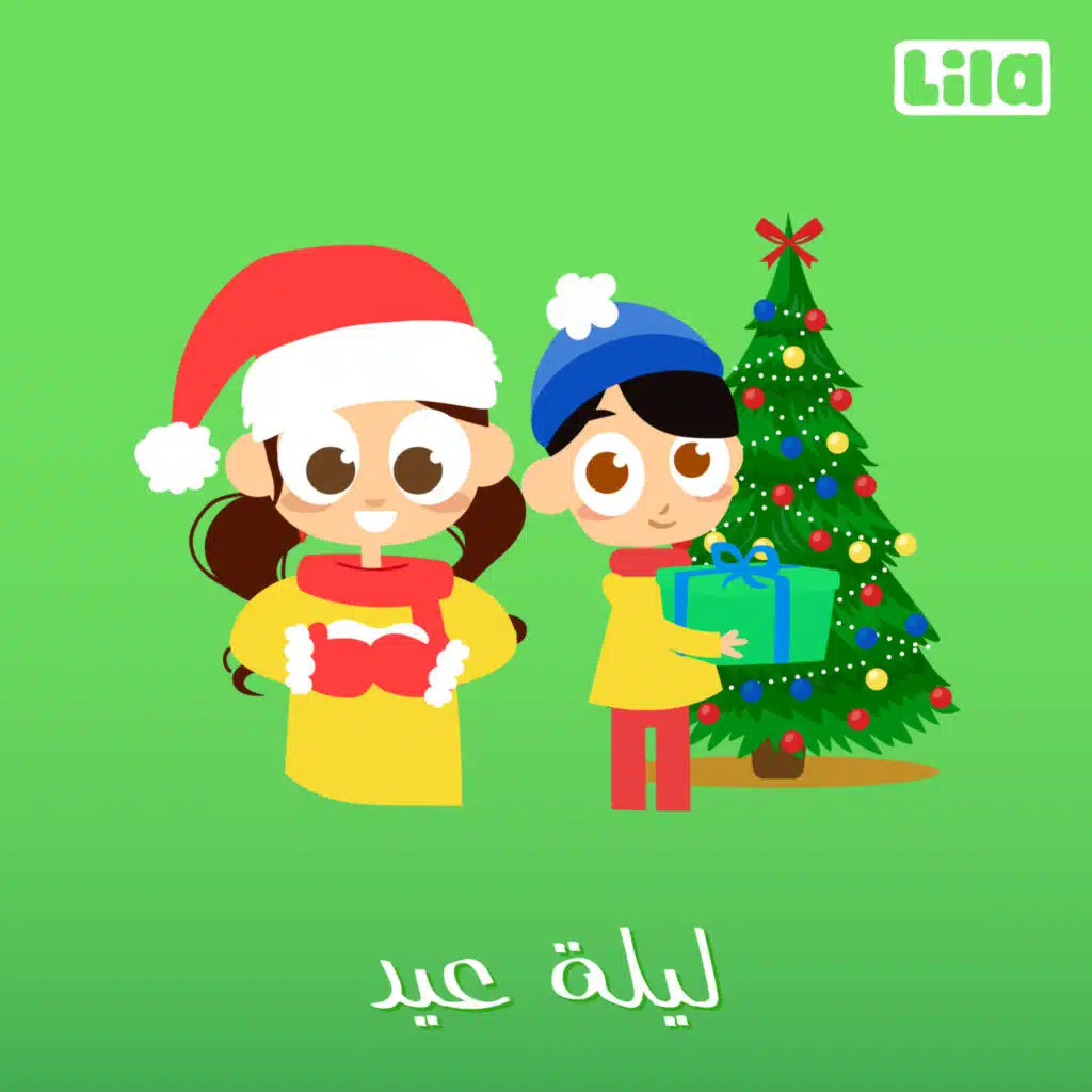 ليلة عيد