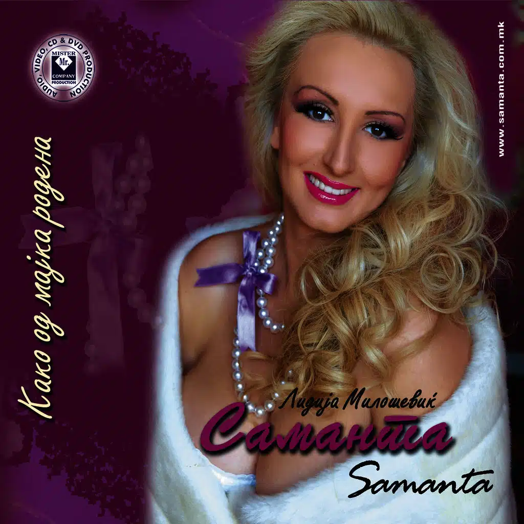 Kako od majka rodena