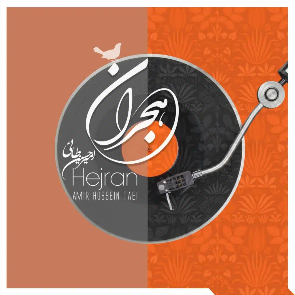 Hejran