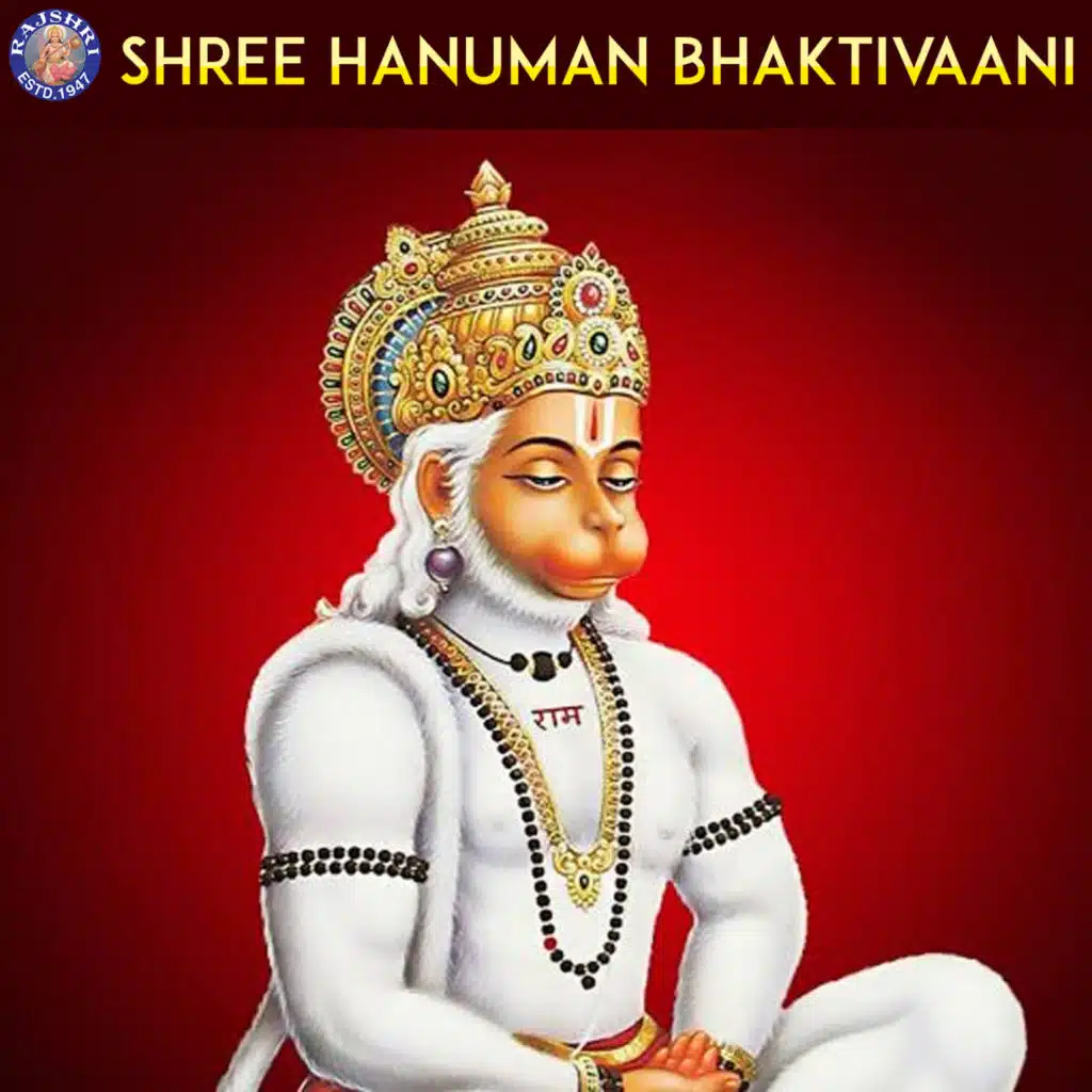 Shree Hanuman Bhaktivaani