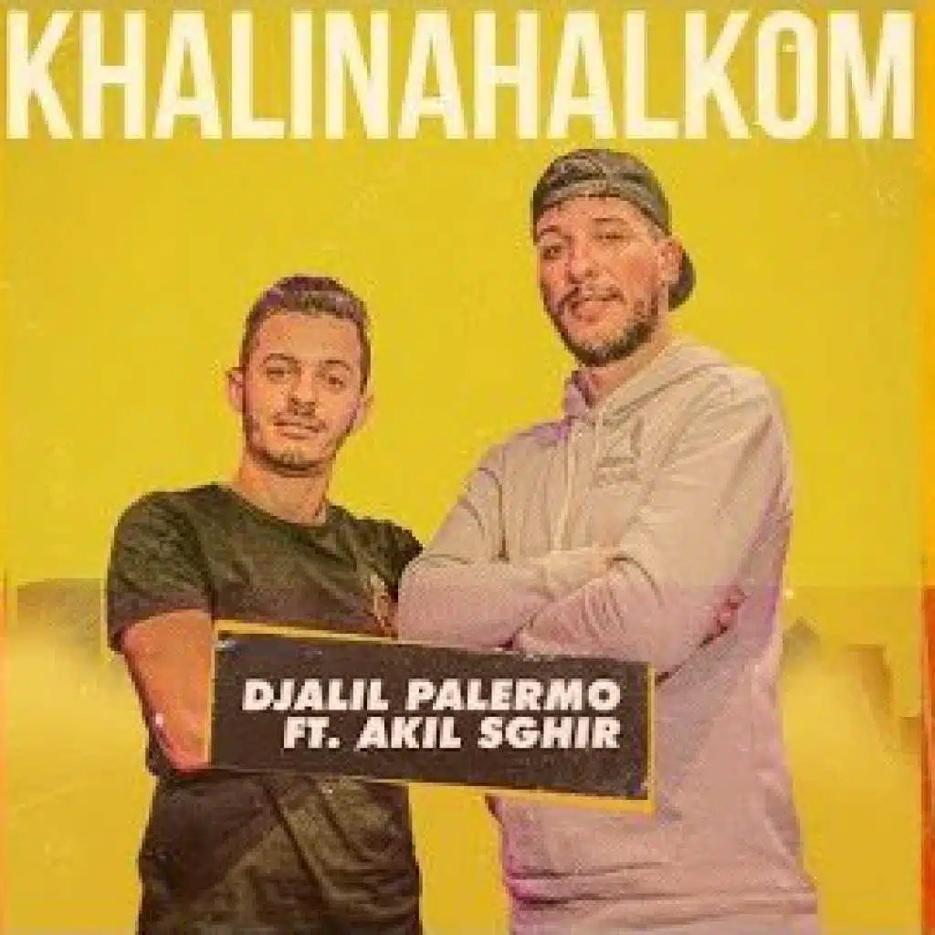 خلينهالكم(مع عقيل الصغير)