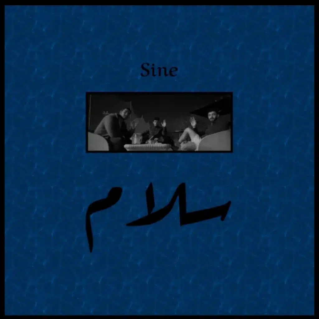 سلام