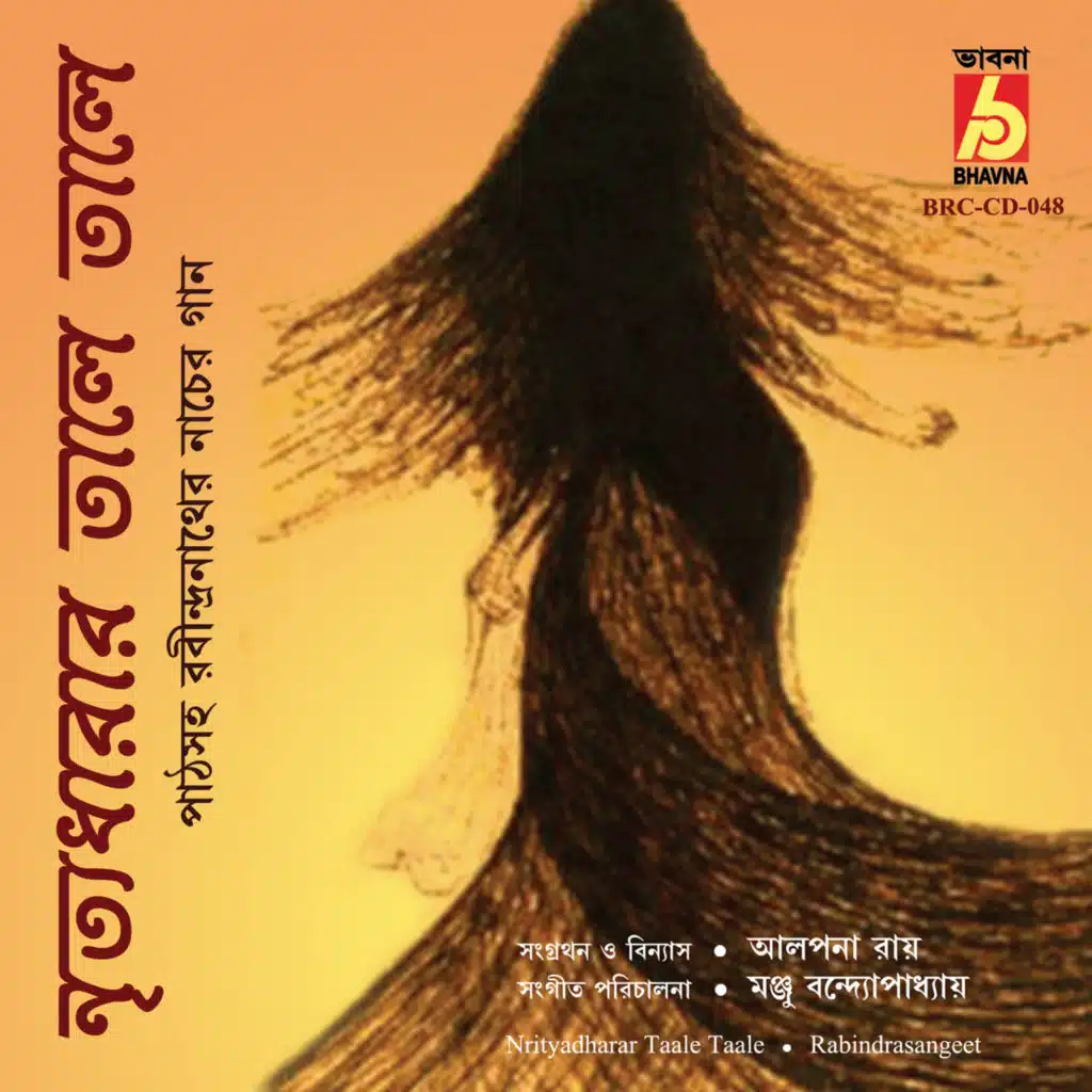 Nrityadharar Taale Taale