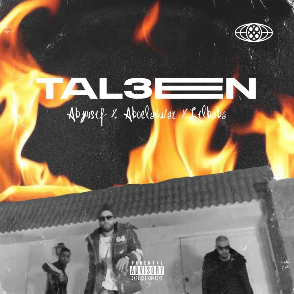 طالعين(مع ابيوسف)