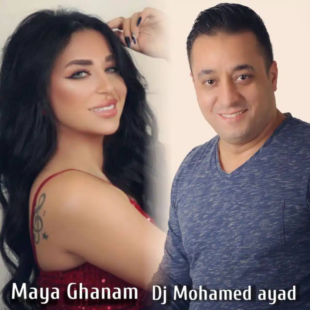 زوجك خان ريمكس (مع محمد عياد)