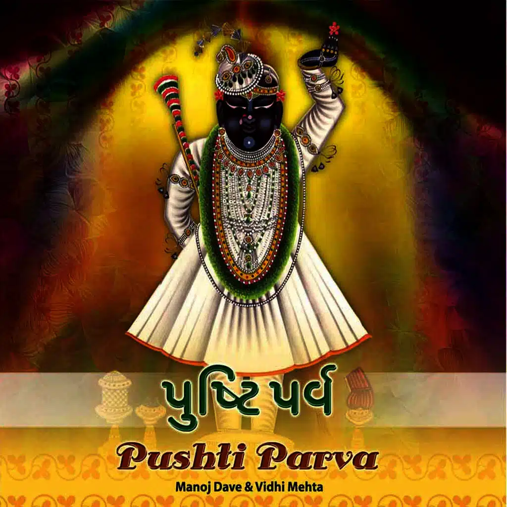 Pushti Parva