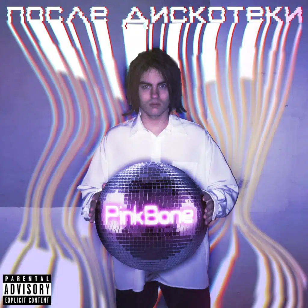 Прогулка (feat. Santalgod)