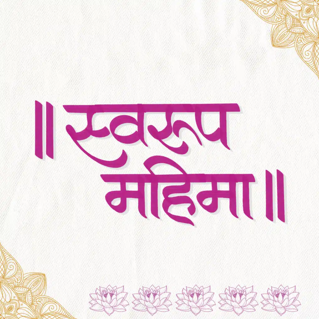 Maj Antricha (feat. Somesh Narvekar)