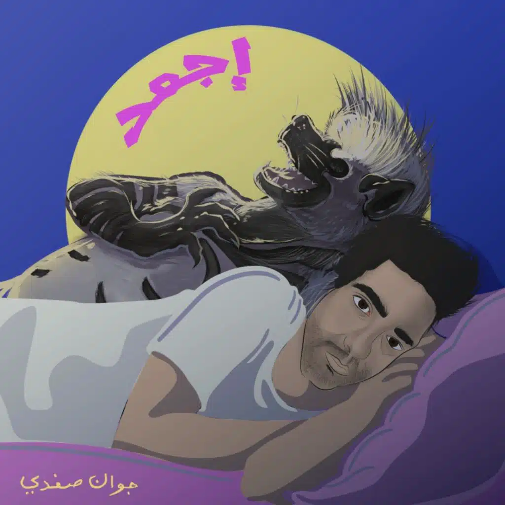 إجمد