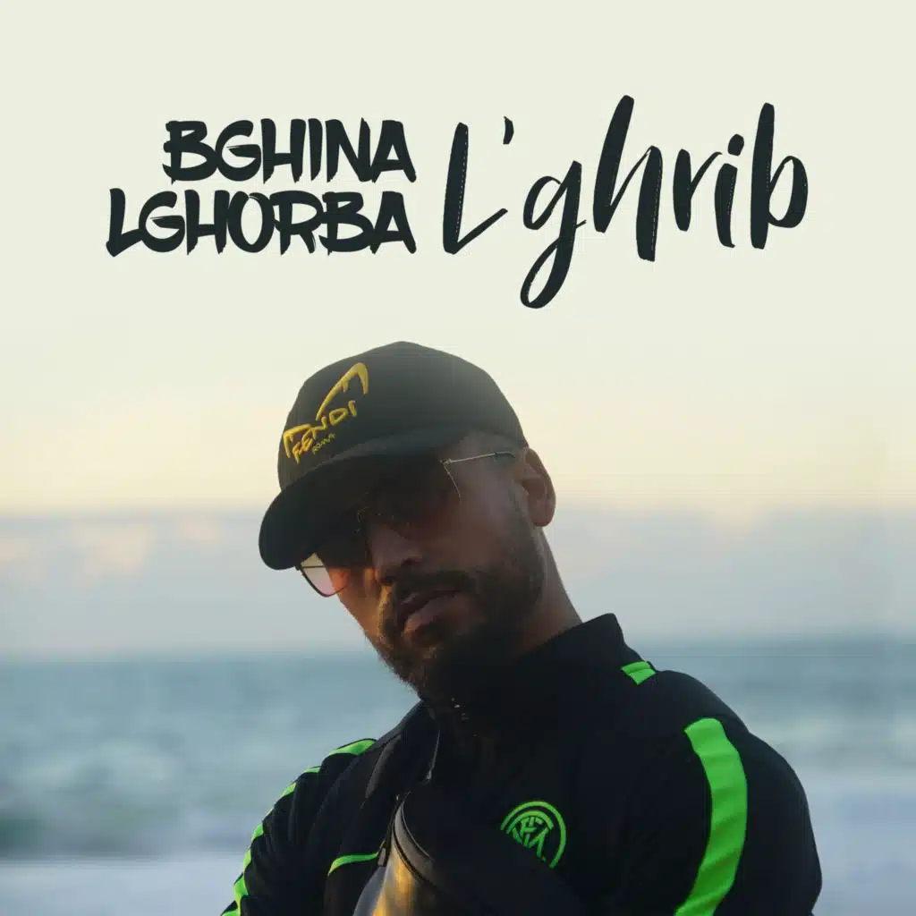 بغينا الغربة