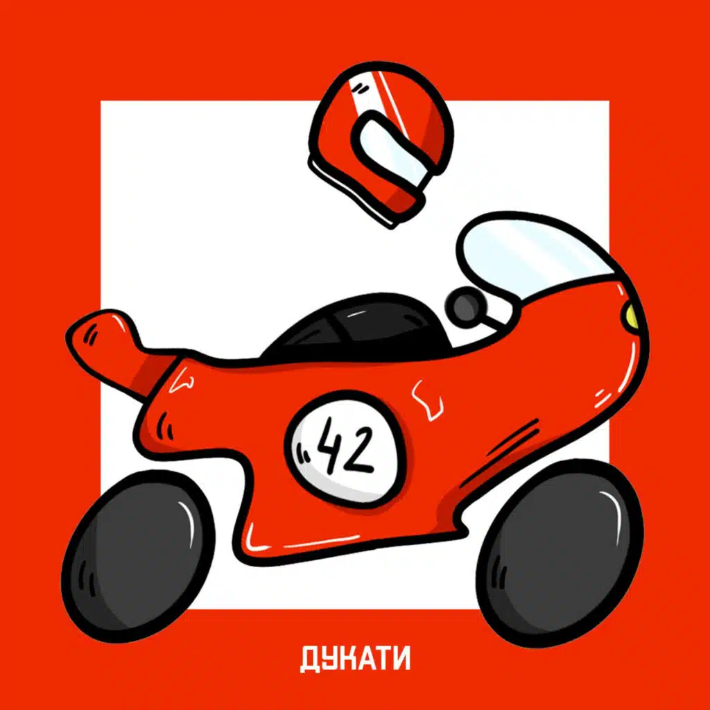 Дукати