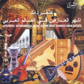 Authentic Instrumental Music By the Most Famous Arab Artists