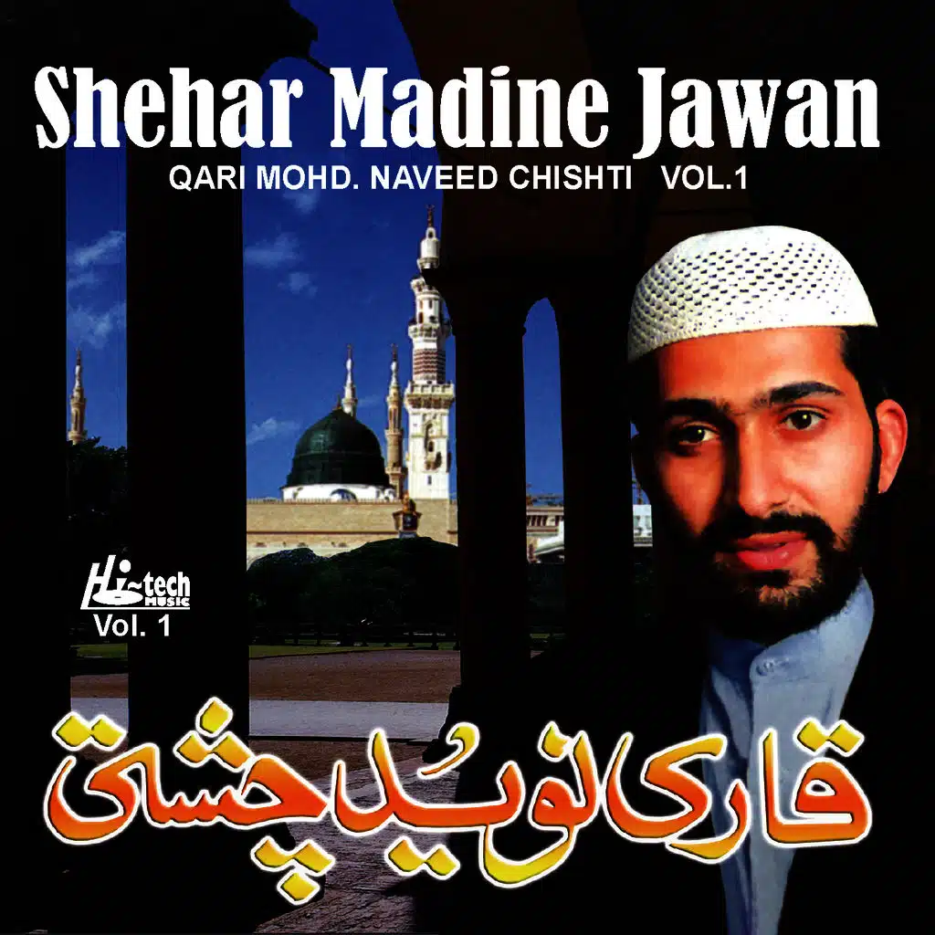 Shehar Madine Jawan Vol. 1 - Islamic Naats
