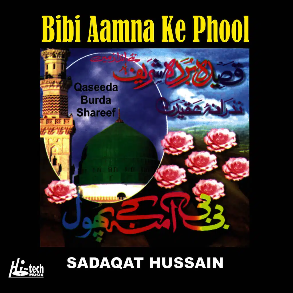 Bibi Aamna Ke Phool - Islamic Naats
