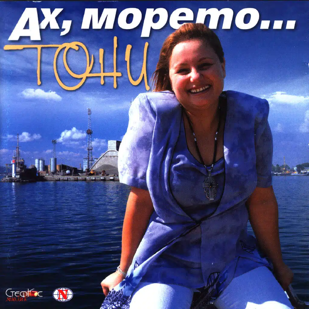 Ah, Moreto... (Eh, That Sea)