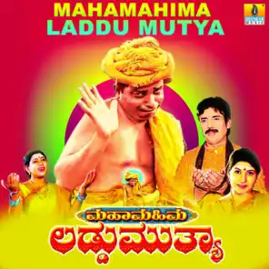 Maha Mahima Laddu Mutya (Original Motion Picture Soundtrack)