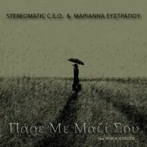 Pare Me Mazi Sou (feat. Stereomatic & Meditelectro)