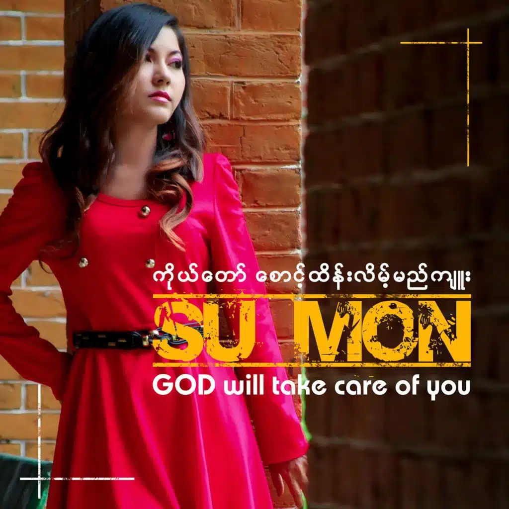 God Will Take Care of You