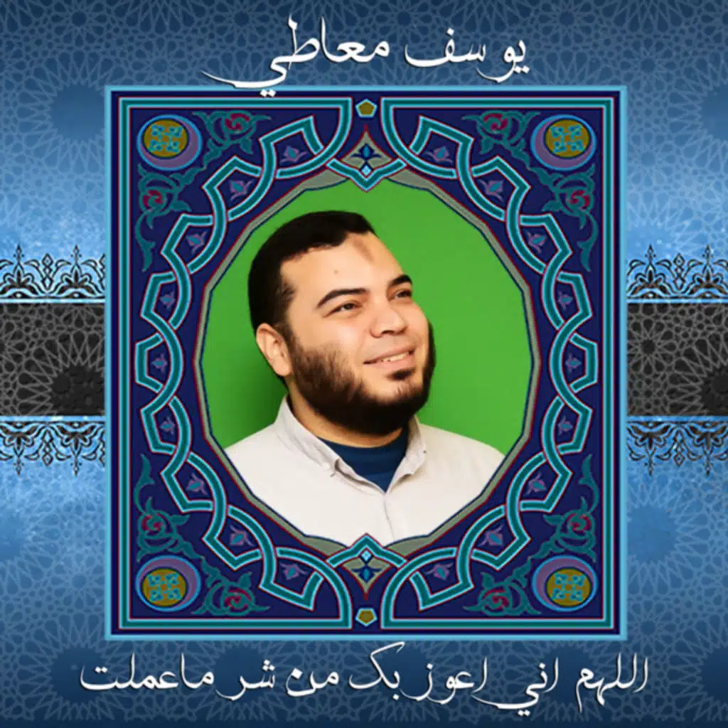 اللهم اني اعوز بك من شر ماعملت