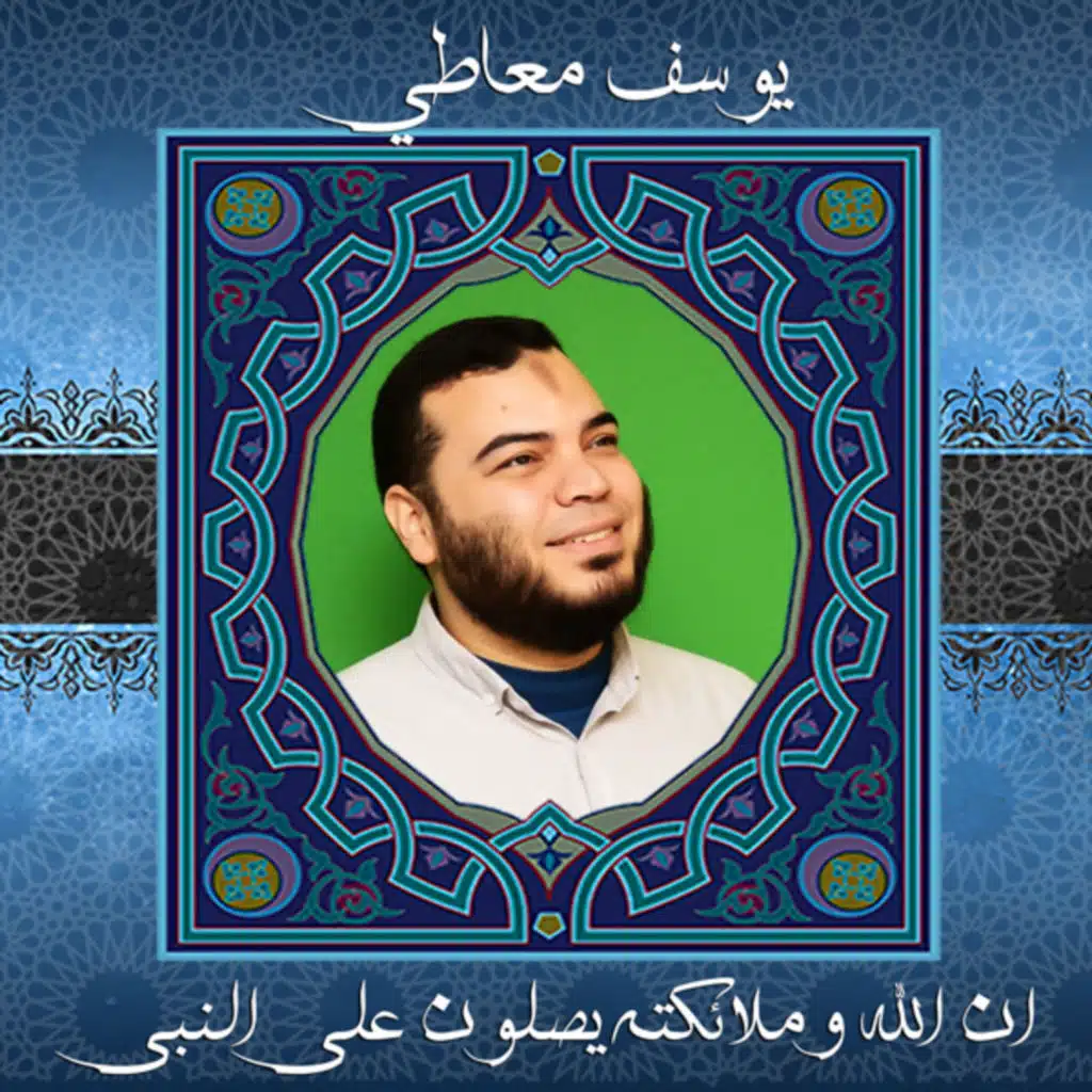 ان الله وملائكته يصلون على النبى